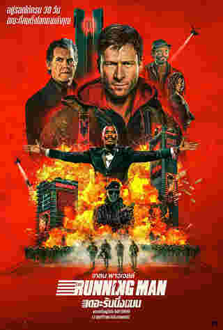 หนัง The Running Man (2025) โปสเตอร์