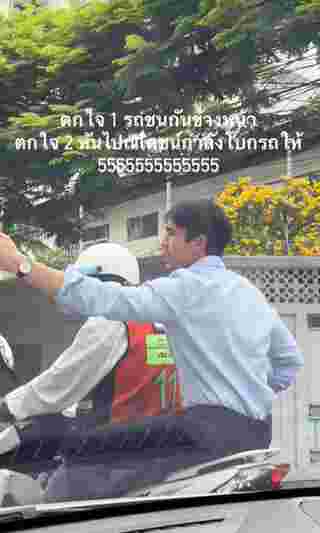 รถชน
