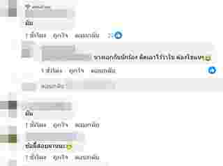 คอมเมนต์ คู่รัก นางเอก นักร้อง