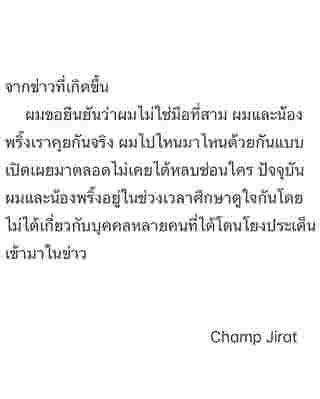 ไฮโซแชมป์