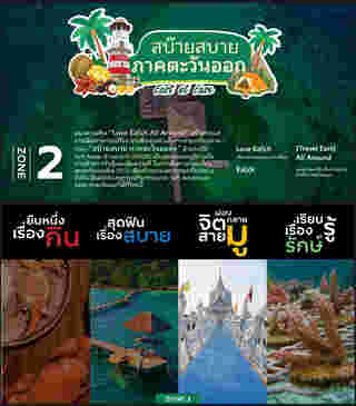 ภาพจาก : thai.tourismthailand.org