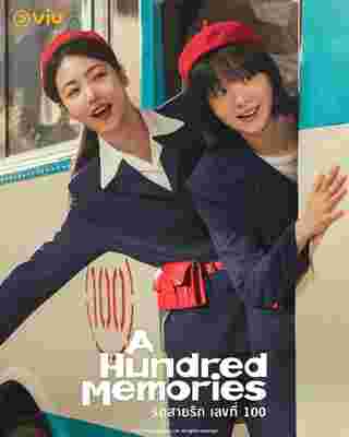 A Hundred Memories เรื่องย่อ รถสายรัก เลขที่ 100 ซีรีส์เกาหลี