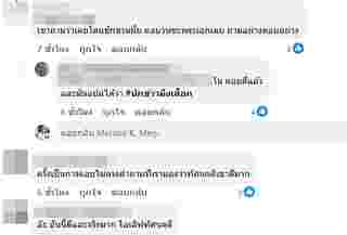 เมื่อ โตโน่ ภาคิน ถูกถามถึงประเด็นดารา กับธุรกิจ ดิไอคอนกรุ๊ป คำตอบทำเอาโซเชียลชื่นชม