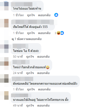 TikTok กามิน