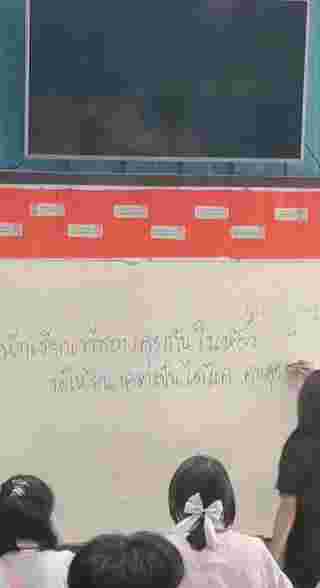 นักเรียน