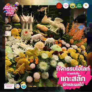 Hua Hin Food Fest 2025 กิจกรรม 