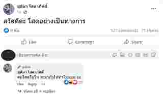 อาม ชุติมา