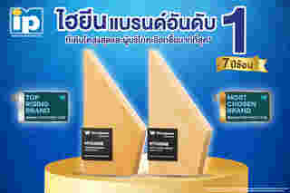 ไฮยีน Hygiene