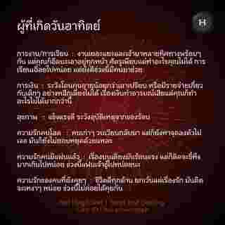ดวงรายสัปดาห์  