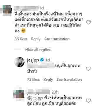 เจษ เจษฎ์พิพัฒ 