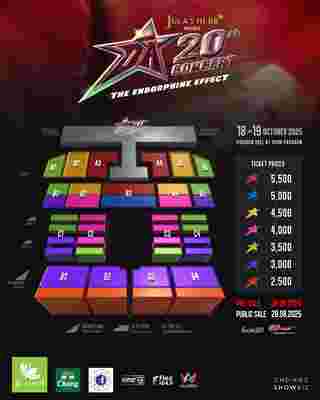 คอนเสิร์ต ดา เอ็นโดรฟิน ผังที่นั่ง