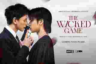 ละครช่องวัน 2568 The Wcked Game