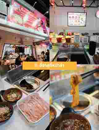 ร้านอาหารบรรทัดทอง