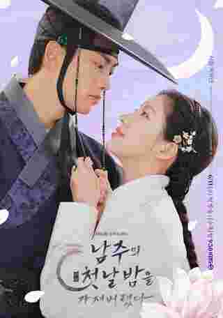The First Night With The Duke ตื่นมาอีกทีก็มีพระเอกนอนอยู่ข้าง ๆ