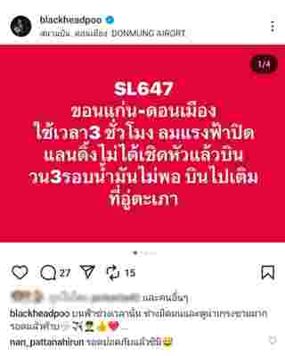 ปู แบล็คเฮด 