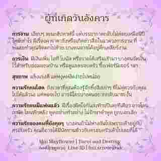 ดวงรายสัปดาห์