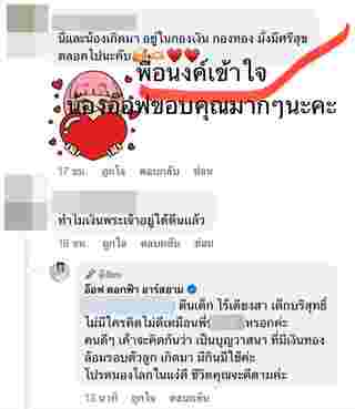  อ๊อฟ ดอกฟ้า อาร์สยาม