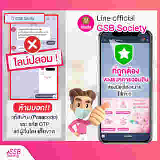 ออมสิน