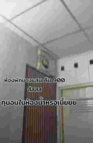 ห้องพัก