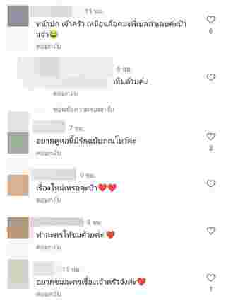 ปกนิยาย ป้าแจ๋ว ยุทธนา ล็อกมง