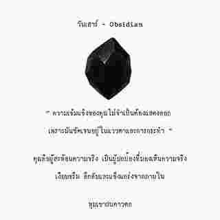 คริสตัลประจำวันเกิด