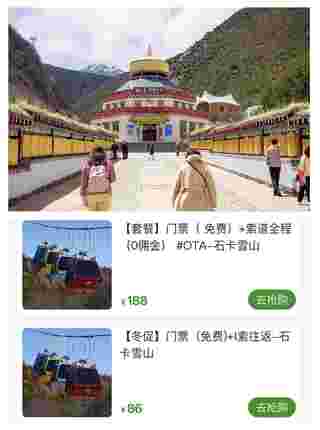 ภูเขาหิมะสือข่า Shika Snow Mountain