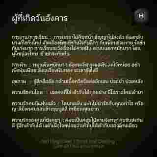 ดวงรายสัปดาห์