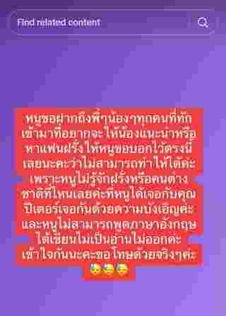 จอย สุจิตรา, ปีเตอร์ ธูนสตระ