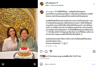  แอฟ ทักษอร โพสต์ซึ้งถึง แม่นนกุล