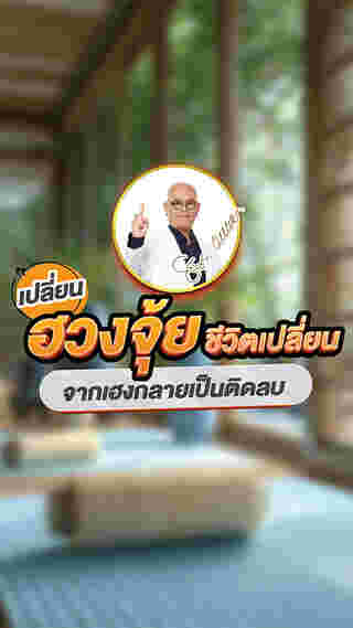 ฮวงจุ้ย