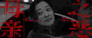 Malice - เกมล่าคนบาปโซเชียล ภาพตัวอย่าง