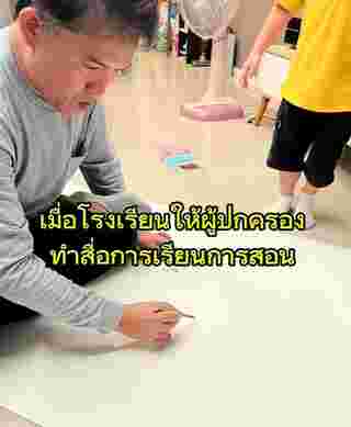 สื่อการสอน