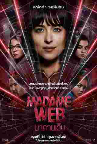 Madame Web ซูเปอร์ฮีโร่หญิงสาว