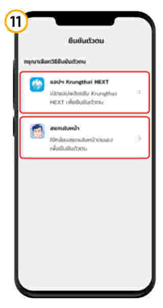 แอปเป๋าตัง
