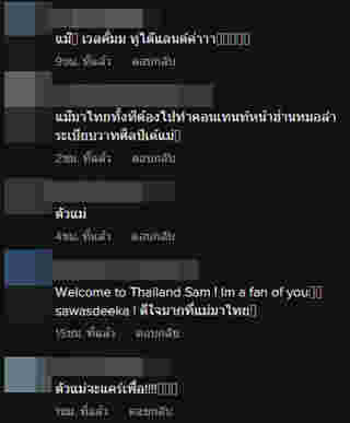 คอมเมนต์