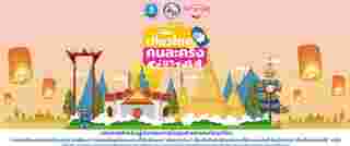 เที่ยวไทยคนละครึ่ง 2568 การลงทะเบียนสำหรับผู้ประกอบการ