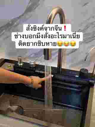 ซิงค์ล้างจาน
