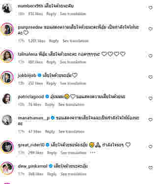 อุ้ม อิษยา แจ้งข่าวเศร้า สูญเสียคุณแม่