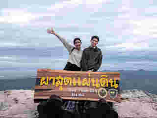 อุทยานแห่งชาติป่าหินงาม  