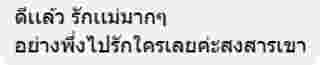 หมู พิมพ์ผกา เจอคนด่า ไปทริปน่านกับ นาย ณภัทร เกาะลูกไม่ห่าง