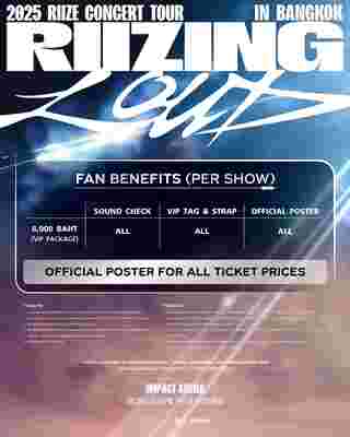 riize concert สิทธิพิเศษ