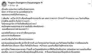 หญิงออน เมียตั้ม จารุจินดา เปิดศึกปะทะสาวสอง