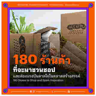 Bangkok Design Week 2025 กิจกรรม