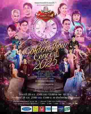 คอนเสิร์ต 2025 คอนเสิร์ต 2568