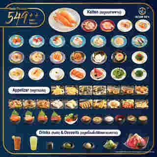 บุฟเฟต์อาหารญี่ปุ่น 2/3 ร้าน Sushi Den