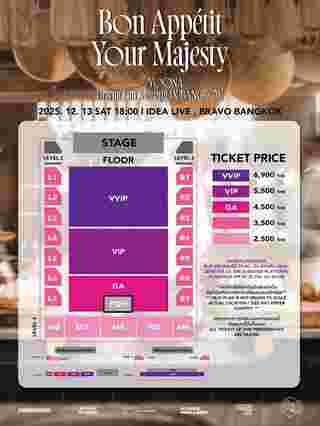 ยุนอา แฟนมีตติ้ง ผังที่นั่ง
