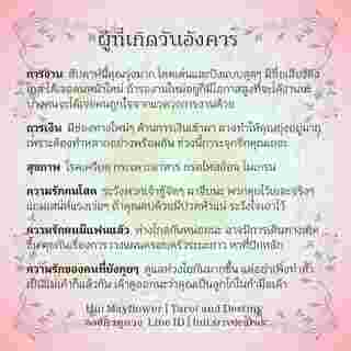 ดวงรายสัปดาห์ 4-10 พฤศจิกายน 2567