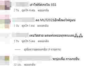 ปุ๊กลุก ฝนทิพย์