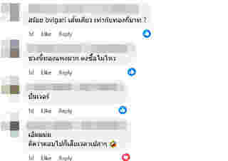 ลิซ่า เจอคนตั้งคำถาม รวยจริงหรือ