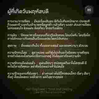 ดวงรายสัปดาห์
